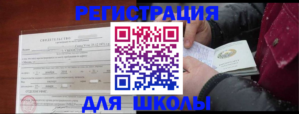 найти адрес прописки в Аше